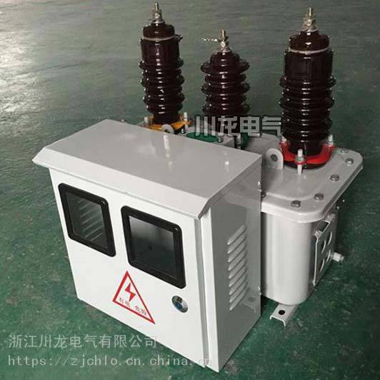 川龙电气JLS-10油浸式高压电力计量箱