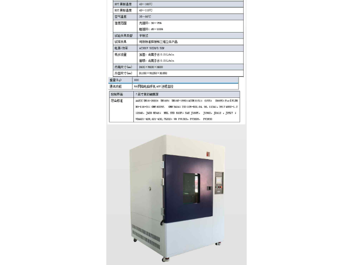 风冷式氙灯老化试验箱款式 深圳安博实验室供应