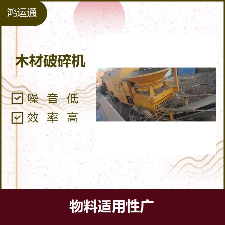白城市徐州圓盤式木材綜合破碎機 操作簡單 性能穩定