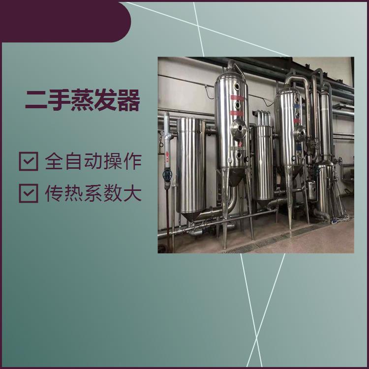 济宁二手浓缩蒸发器价格 设备简单 可连续运行