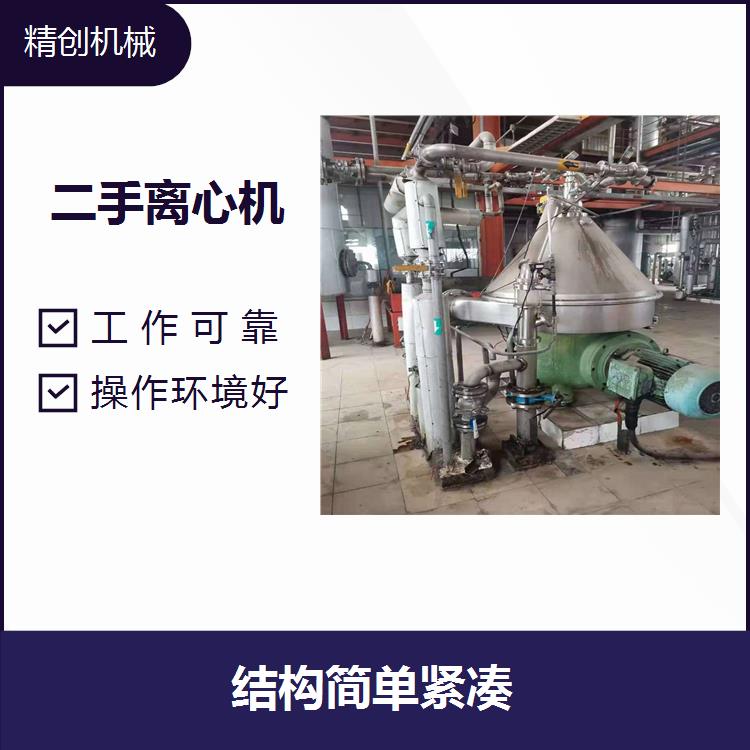 江蘇二手雙錐懸浮液分離機 成本低 運行穩定好