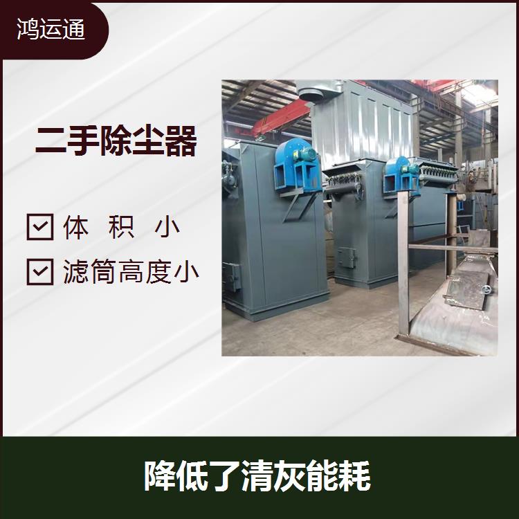 臨汾市二手脈沖除塵器 性能穩定 氣流阻力小