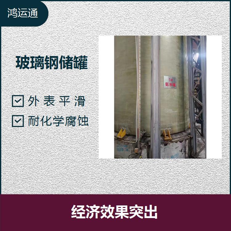 七臺河二手玻璃鋼立式儲罐 重量輕 綠色環保