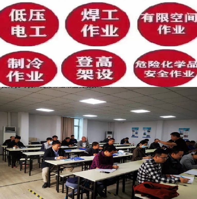 杨浦区高空作业证培训 每月开班
