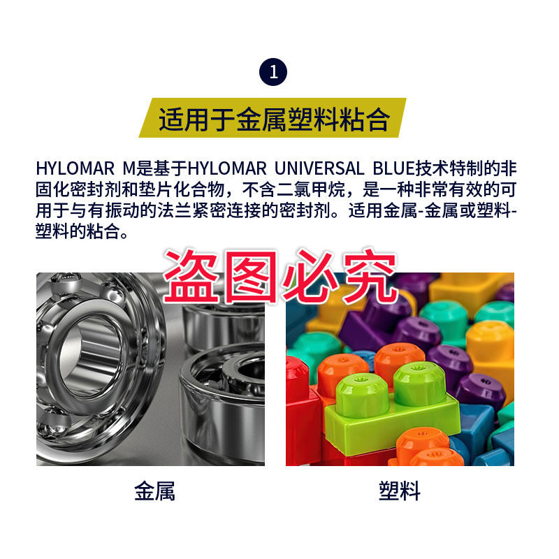 HYLOMAR M hylomarm 胶水 海罗马 非固化密封胶 密封剂 80毫升/支