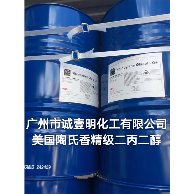 东莞香精香料Dipropylene glycol香精香料级 提供试样