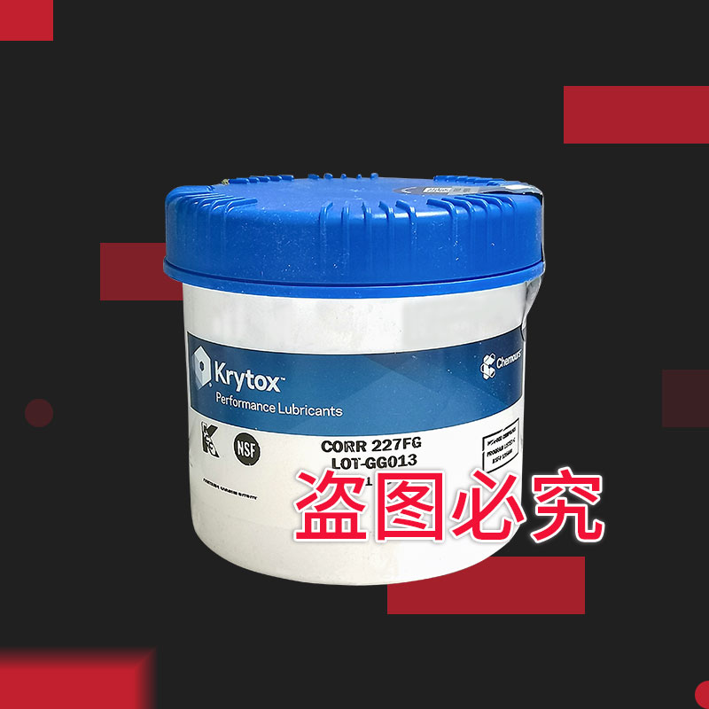 Krytox? XHT-BD 氮化硼润滑脂润