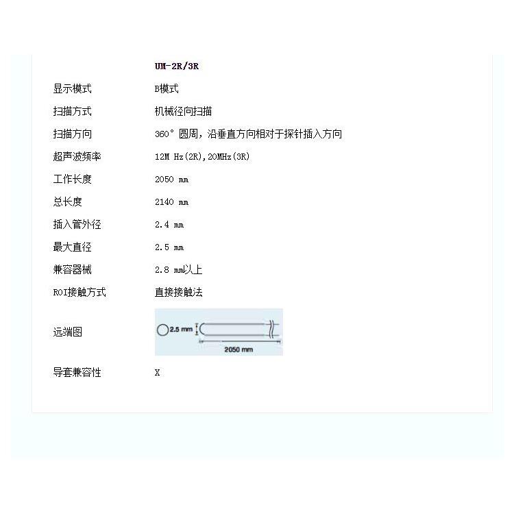 奥林巴斯 一次性结扎装置HX-400