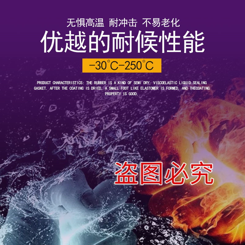 回天汽車摩托車維修機械防漏密封液態耐油耐高溫抗震動膠LG-31