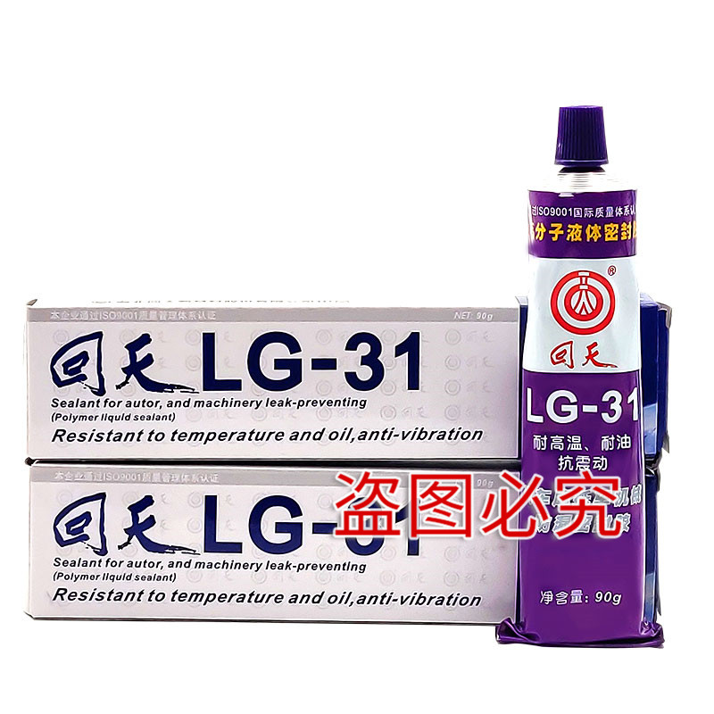 回天汽車(chē)摩托車(chē)維修機(jī)械防漏密封液態(tài)耐油耐高溫抗震動(dòng)膠LG-31