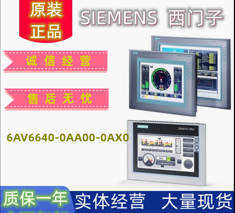 西门子原装6AV6640-0AA00-0AX0 S7-200 TD400C文本显示器 6AV66400AA000AX0
