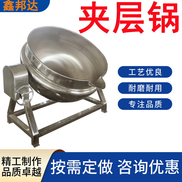 立式八宝粥熬制锅 可倾式电加热夹层锅 不锈钢自动搅拌设备