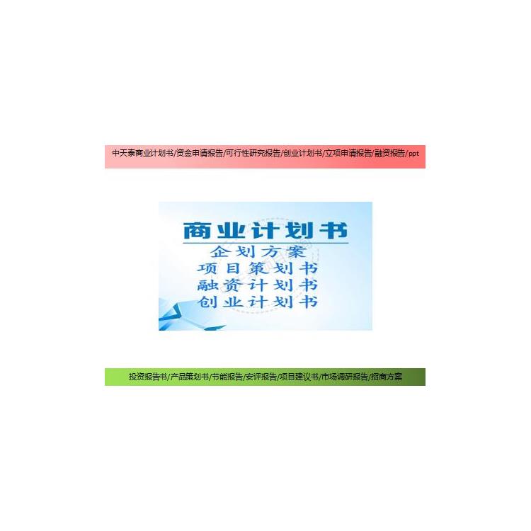 琼海项目尽职调查报告 基本要求 价值评估报告