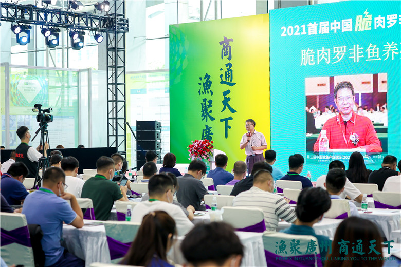2022年广州国际水产养殖展览会