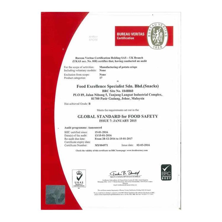 昆明双盈英国零售商协会认证 英国零售商协会认证 申请材料