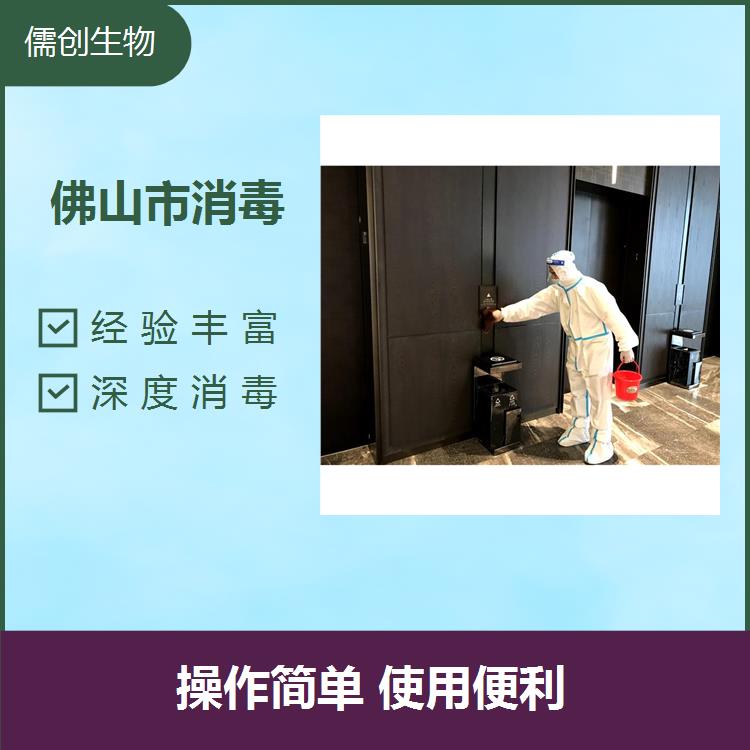 江門殺蟲消毒 安全環(huán)保 人員消毒噴霧現(xiàn)代化的合理設(shè)計(jì)