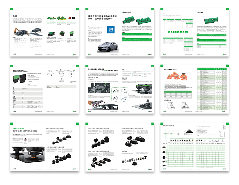 南京企业画册设计印刷