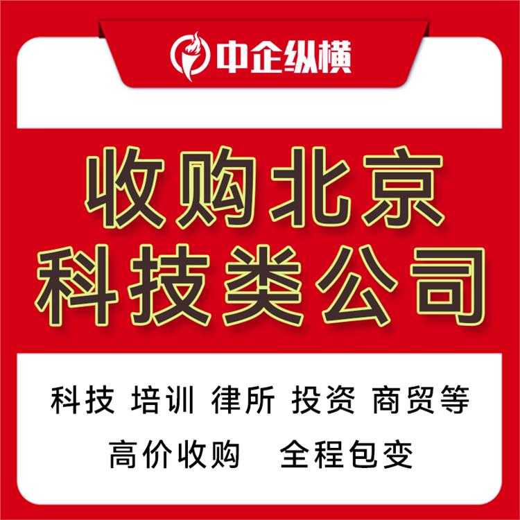 中企纵横企业管理(北京)有限公司 济南中字头国字头名称核准