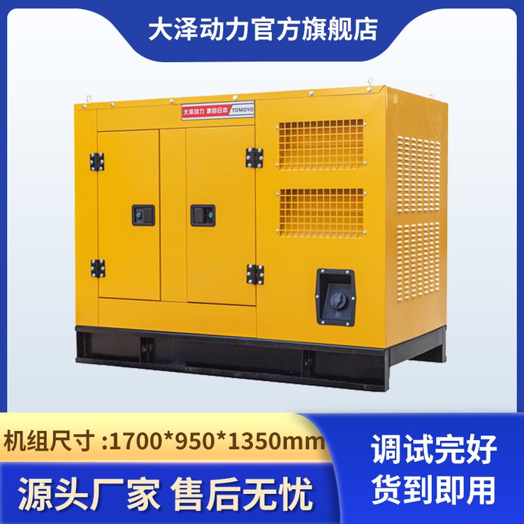 小型柴油发电机 大泽动力TO43000ETR 电动 50L 40000W