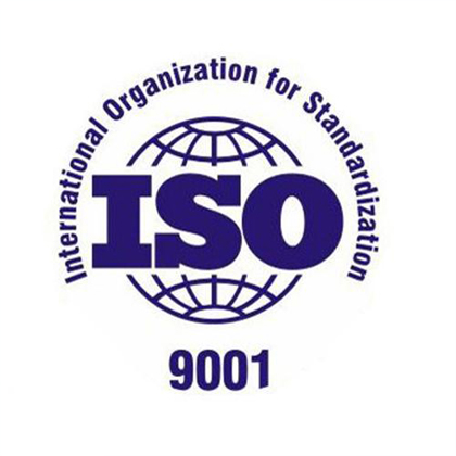 深圳ISO三体系认证 ISO9001+ISO14001+ISO45001