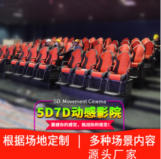 徐州拓普互动科技六自由度运动平台5D影院动感座椅科技馆地震仿真体验
