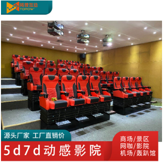 星际空间5D动感影院设备座椅3D4D7D9D*平台VR文旅景区商场游乐大型电影院