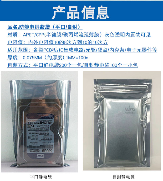 芜湖拉链自立屏蔽袋生产厂家