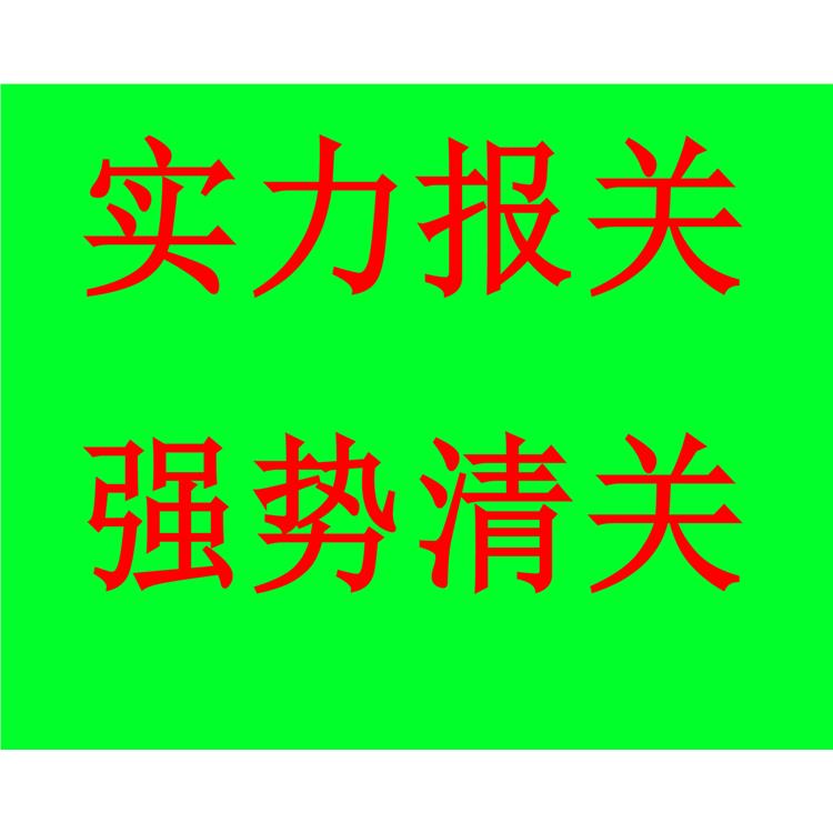 小公鱼干进口清关|实力清关