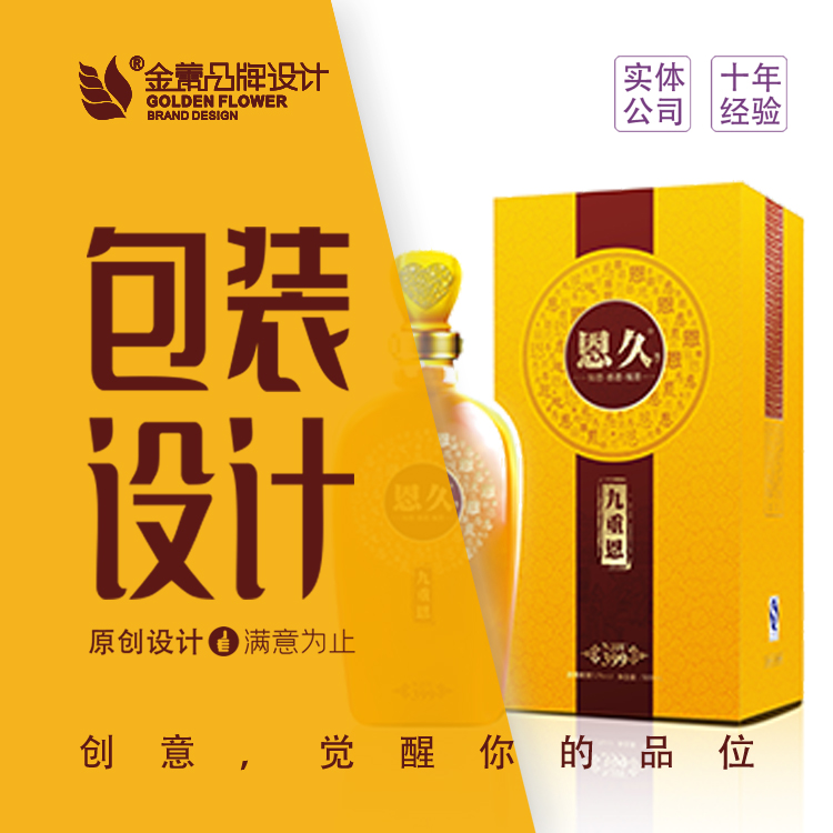 茶叶食品包装设计收费标准2023