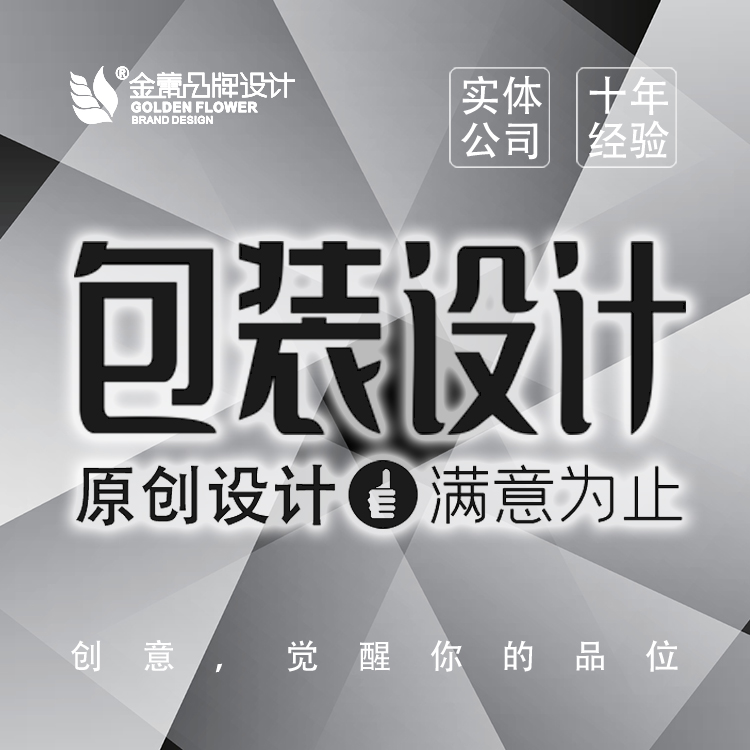 品牌包装和logo设计报价明细表2023