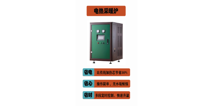 阜阳市电磁感应取暖炉特点 广东珠合电器供应