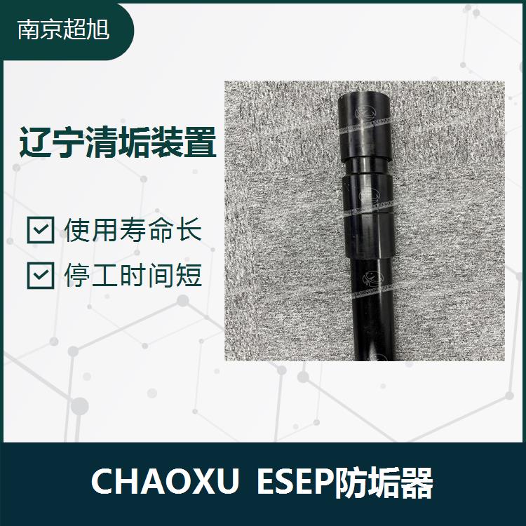 ESEP阻垢柔水器