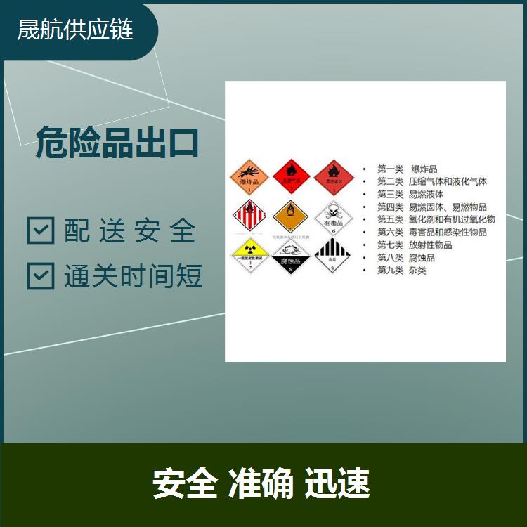东莞油墨危险品出口 办事效率高 配送安全