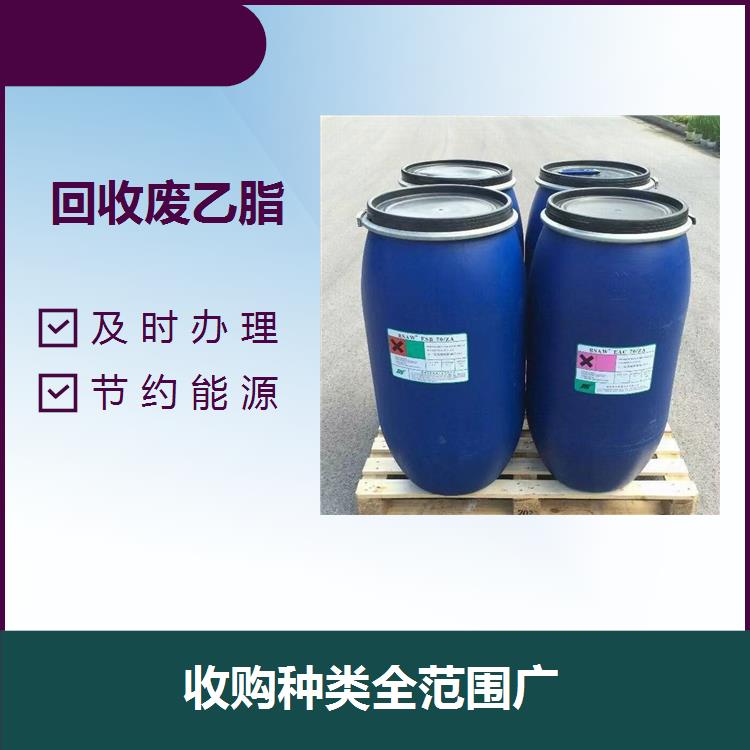 广州回收废溶剂，废胶水 放心选择 使资源得到循环使用