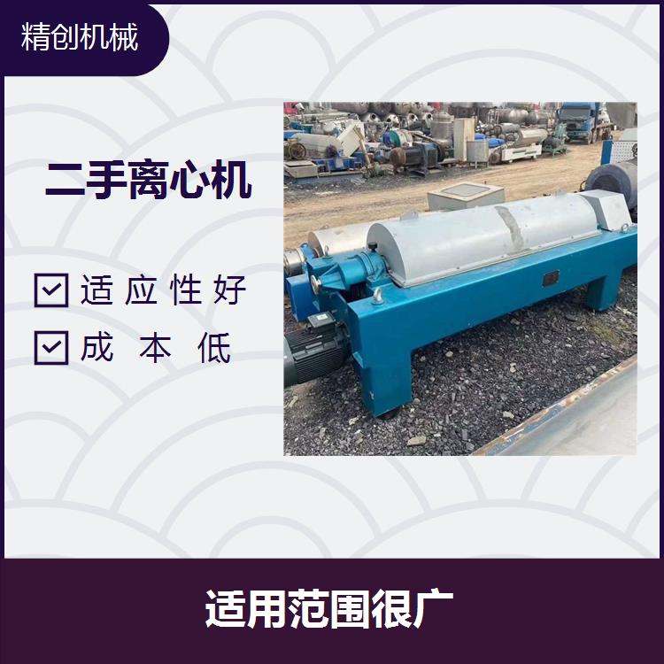 江蘇九成新二手離心機 工作可靠 能長期運轉