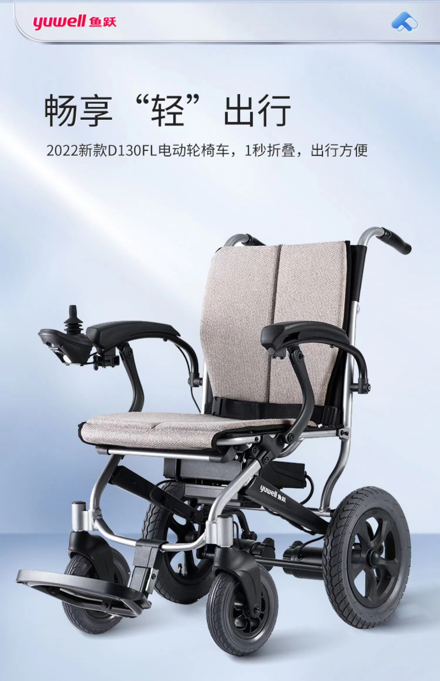 西安哪里有卖轮椅卖电动轮椅智能电动轮椅的地方？