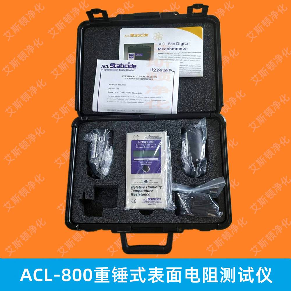 美国进口ACL-800表面电阻测试仪ACL STATICIDE