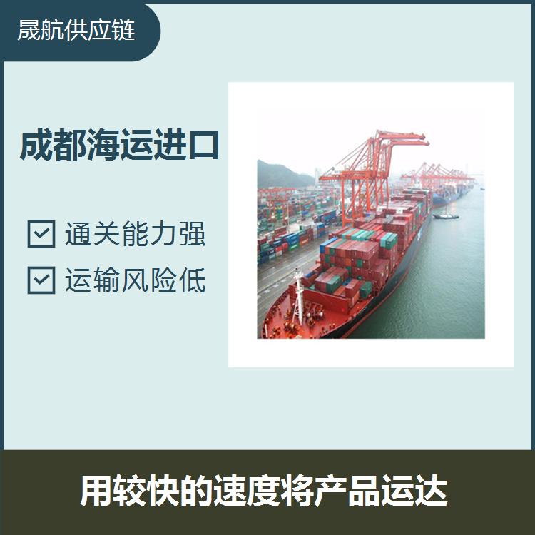 天津海运进口胡志明 业务范围广 满足不同类型和规模的运输需求