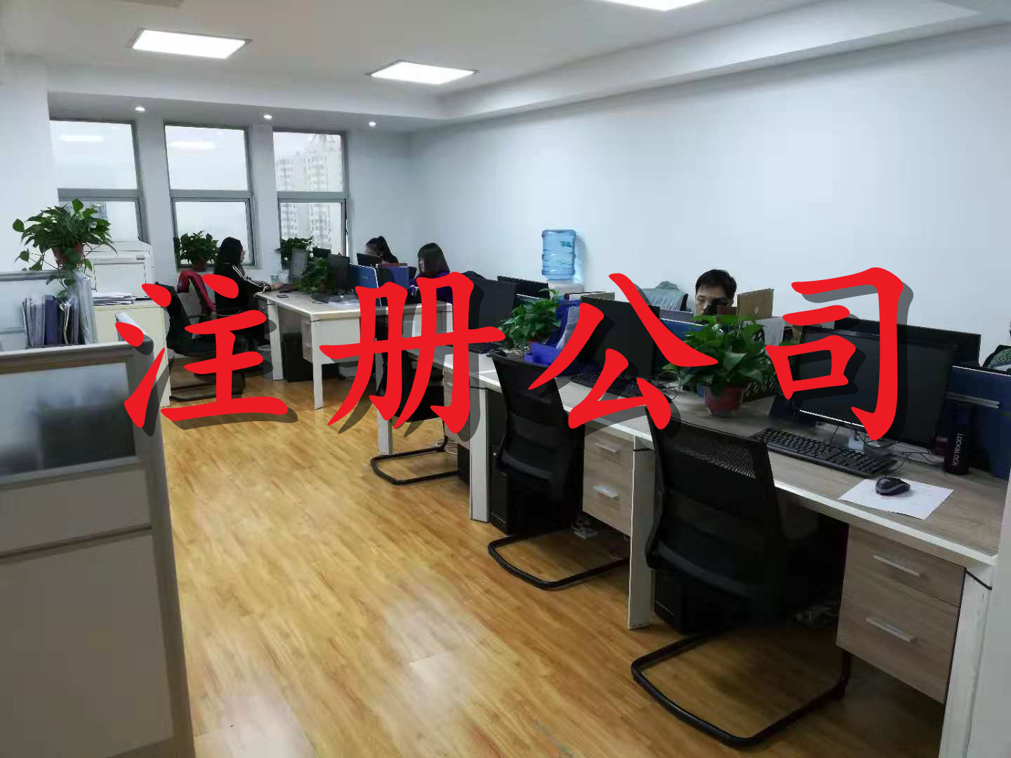 天津南开区申请注册公司材料