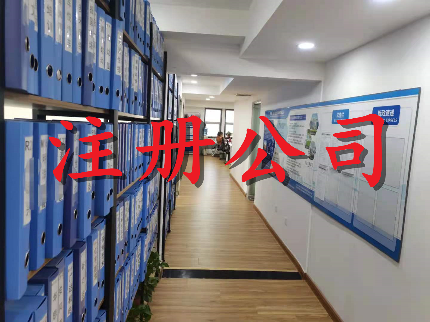 天津和平区申请注册公司材料