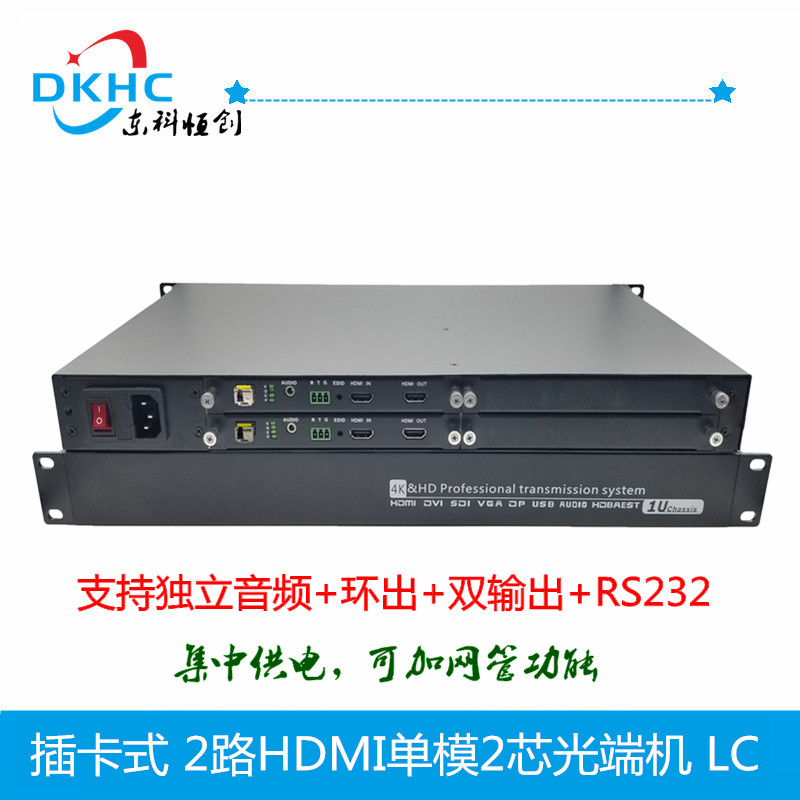 4路8路HDMI高清光端机1U机架式HDMI光端机+音频+RS232数据支持1080P 60Hz