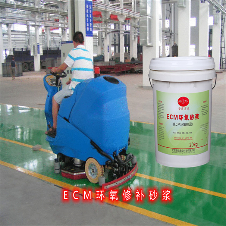 武汉安建宏业环氧砂浆厂家 耐火 耐高温 耐酸 耐碱 耐腐蚀