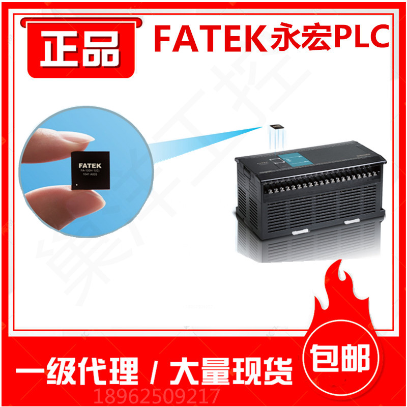 永宏 PLC/FBS-60MAR2-AC/FBS-60MAT2-AC 可编程控制器FATEK授权代理