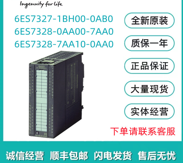 西门子模拟量模块 6ES73387XF000AB0中型可编程控制器 特价销售代理商