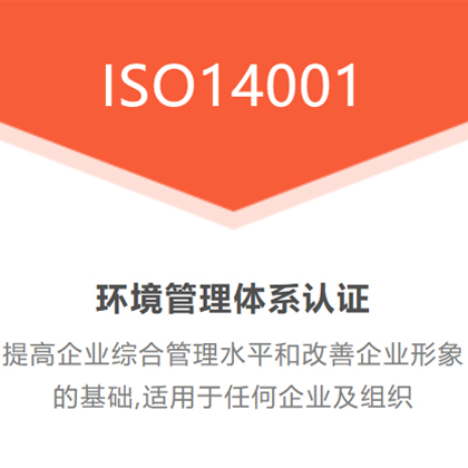深圳ISO三体系认证流程