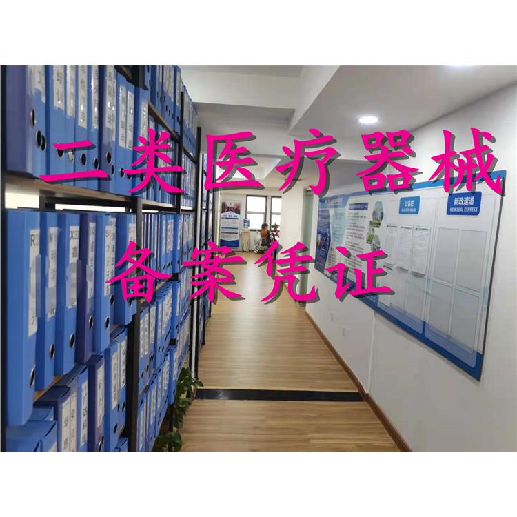 天津红桥区医疗器械经营许可证申请手续