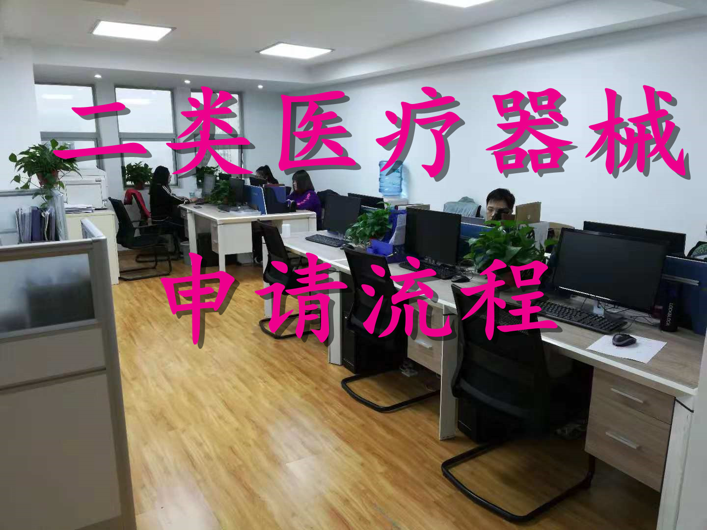 天津武清区申请二类医疗器械经营备案资料