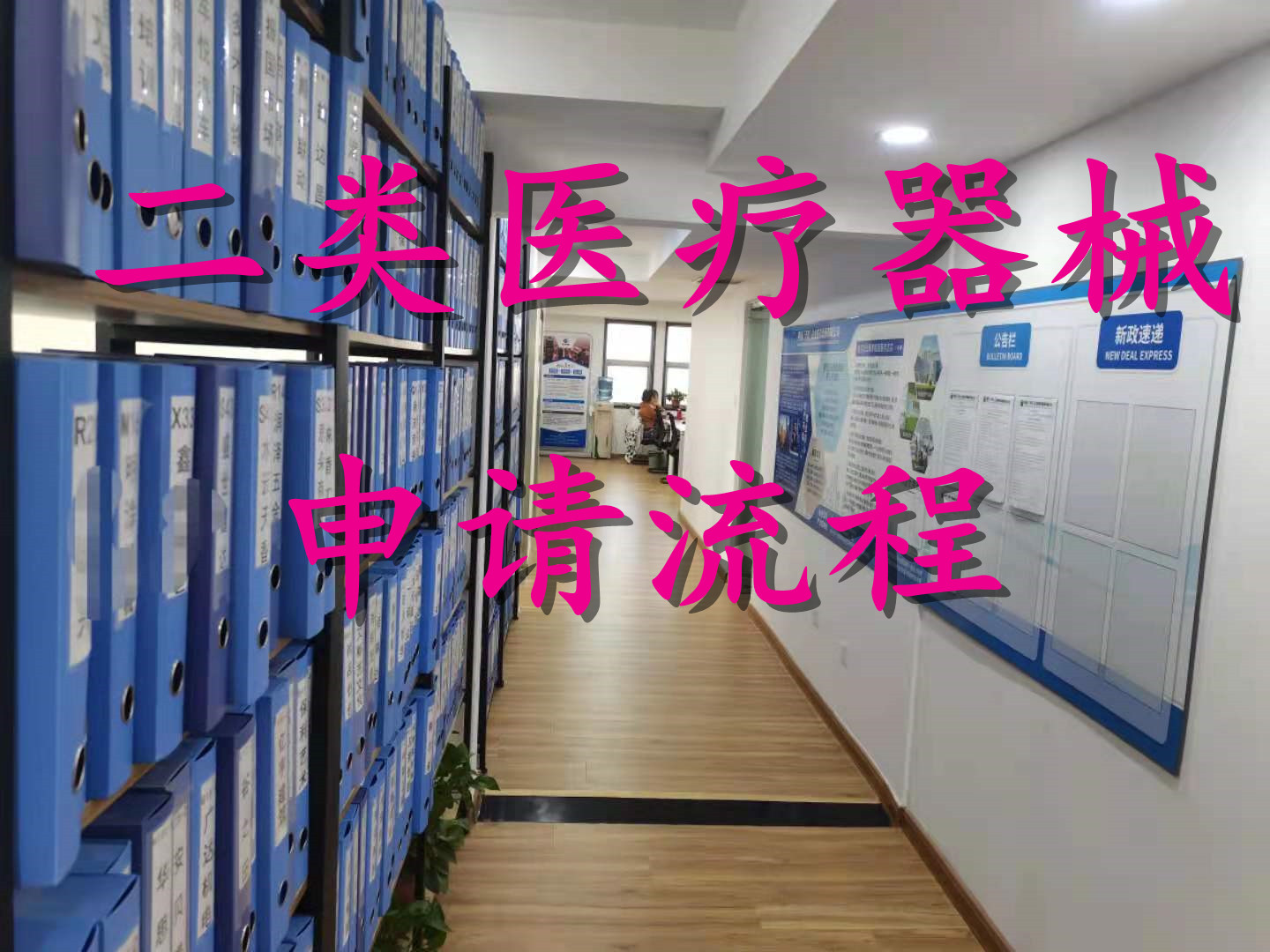 天津西青区申请医疗器械经营许可证标准