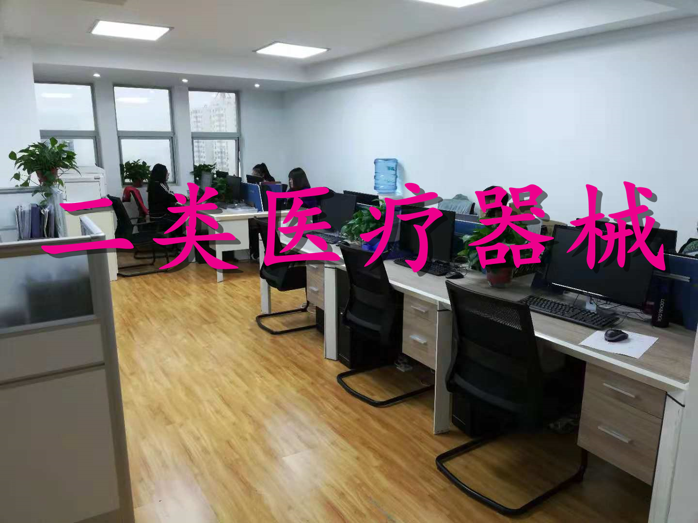 天津武清区申请二类医疗器械经营许可证的流程