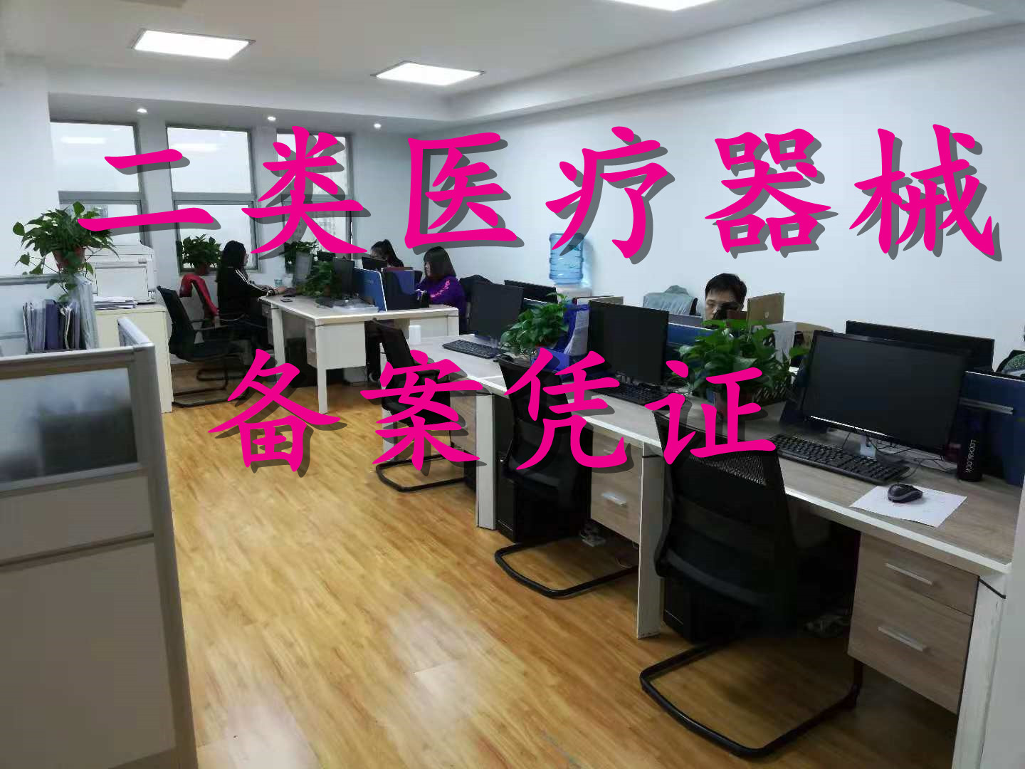 天津和平区二类医疗器械经营许可证申请流程